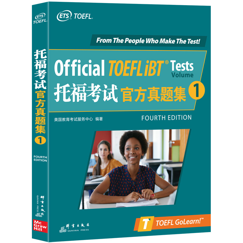 新东方正版托福考试官方真题集1
