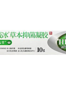 男女外阴抑菌清洁草本凝胶10g/支