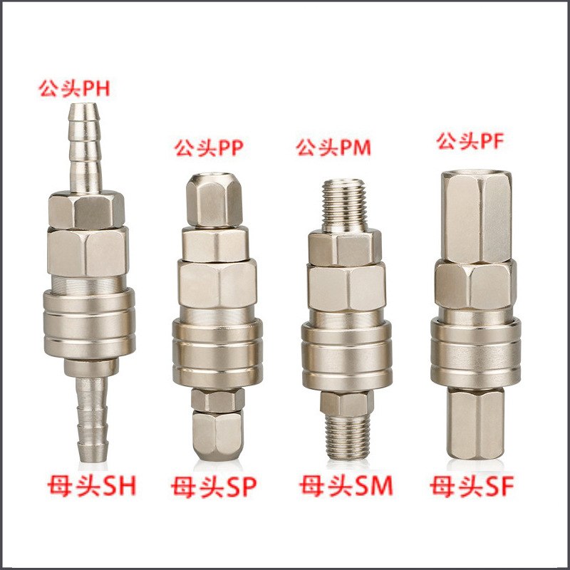 c式快速接头SP/PP20气动公母接头SM/PM40/SF/PF塑钢自锁弹簧管接