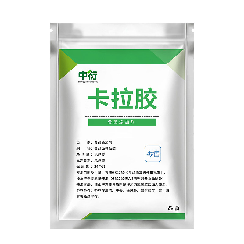 卡拉胶食品级增稠剂果冻布丁肉制品食用冰淇淋乳化剂稳定剂