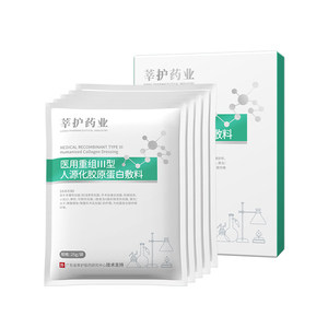 二类械字医用敷料冷敷贴水光针后修复面膜型秋冬补水保湿正品官方