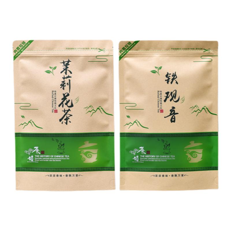 铁观音茉莉花茶牛皮纸自封包装袋