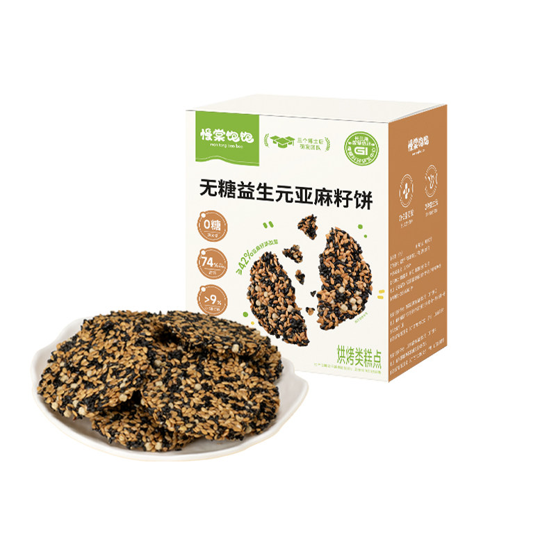 慢棠饱饱无糖亚麻籽饼黑芝麻孕妇健康零食益生元0糖亚麻籽饼干