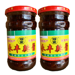 湖南特产永丰辣酱290克*2瓶 双峰湘宝辣酱佐餐拌饭火锅烹饪辣椒酱