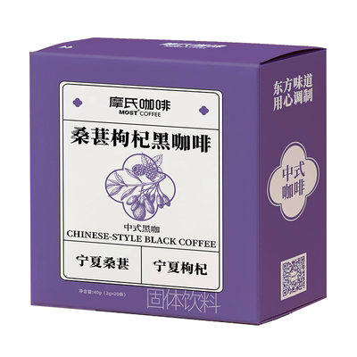 摩氏咖啡桑葚枸杞中式黑咖啡学生考研健身速溶咖啡粉防提困神