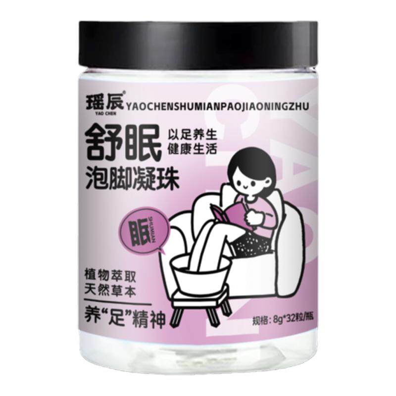 药房爆款!泡脚凝珠第1名!