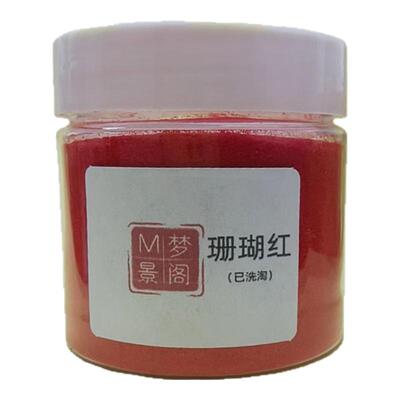 金丝沙画景泰蓝专用彩砂免淘洗