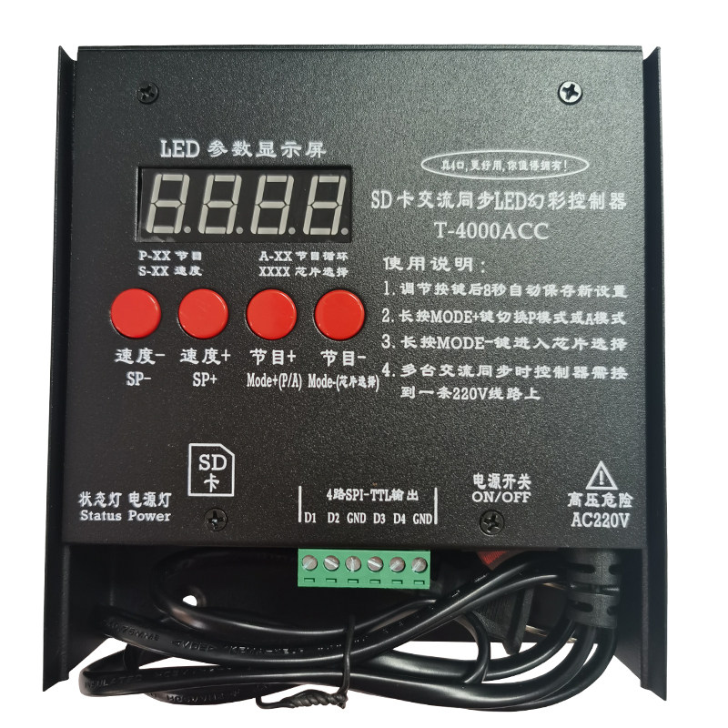 LEDT-4000ACC全彩防雨四口控制器交流同步幻彩灯带控制器