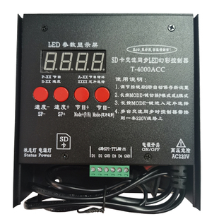 LEDT-4000ACC全彩防雨四口控制器交流同步幻彩灯带控制器