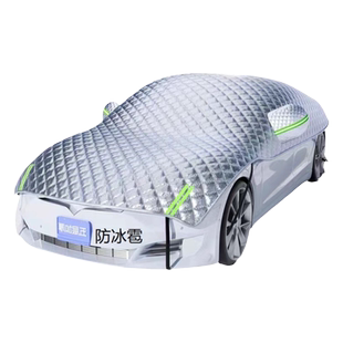 汽车遮阳罩半罩车衣加厚防晒隔热罩防雨雪半身套前挡罩汽车遮阳挡