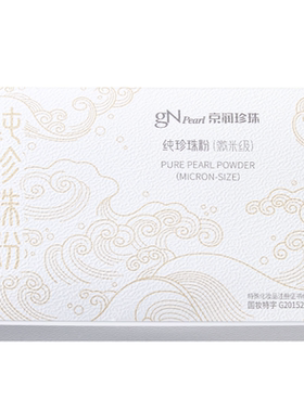 京润珍珠纯珍珠粉外用美白淡斑
