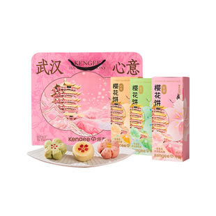 【樱花季】仟吉樱花饼武汉特产武大樱花糕点国风精致中式伴手礼盒