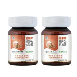 【120粒礼包 】诺惠牌辅酶Q10软胶囊德国原装进口水溶心脏60粒*2