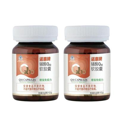 【共180粒】诺惠牌辅酶Q10软胶囊德国原装进口水溶心脏免疫60粒*2