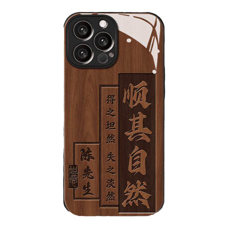 顺其自然木质纹玻璃壳适用苹果14Promax手机套新款高级轻奢iPhone12/15Pro外壳硅胶包边百家姓氏定制手机壳男