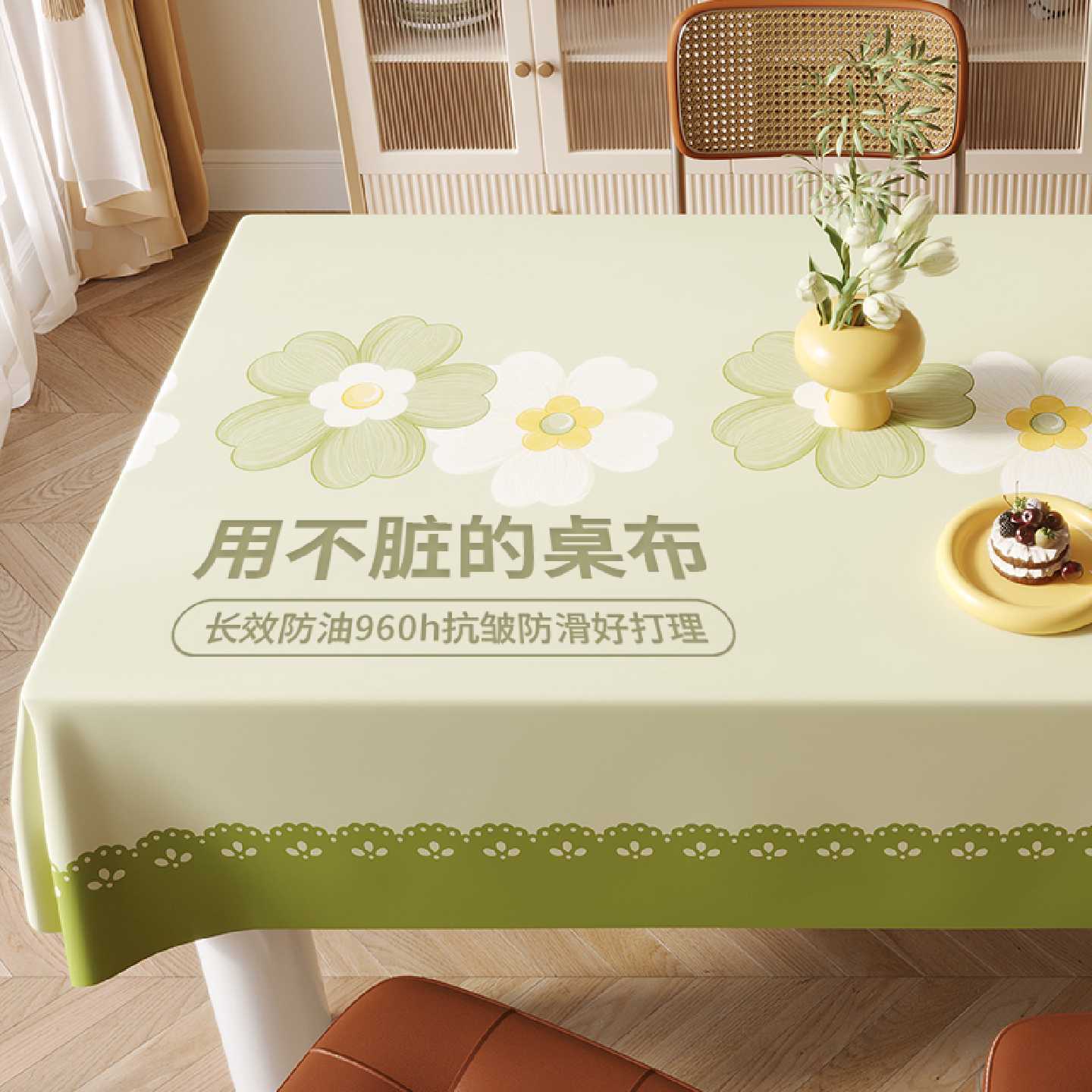 桌布免洗防油防水防烫2026新款轻奢高级感餐桌茶几长方形台布