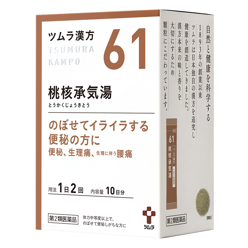 津村汉方桃核承气汤中成药月经烦躁产后焦虑便秘痛经痔疮止痛经方