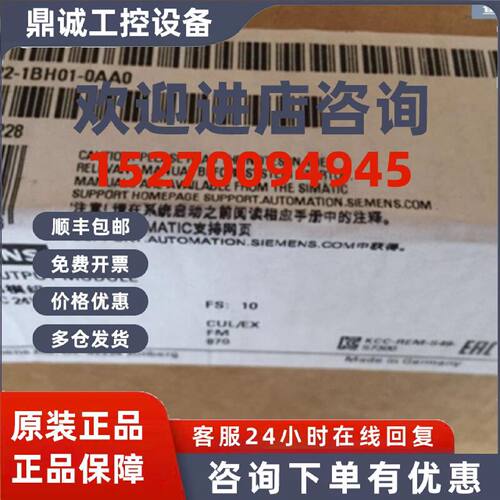 议价6ES7322-1BH01-0AA0西门子S7-300数字量输出模块6ES73221BH01