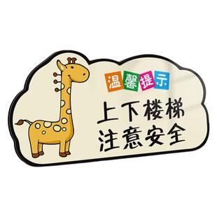 上下楼梯注意安全指示牌小心台阶民宿温馨提示牌当心地滑标识贴餐厅洗手间请上二楼禁止攀爬警示标志定制牌子