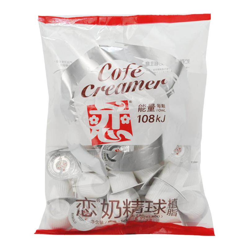 恋牌奶球咖啡伴侣糖包奶包50颗