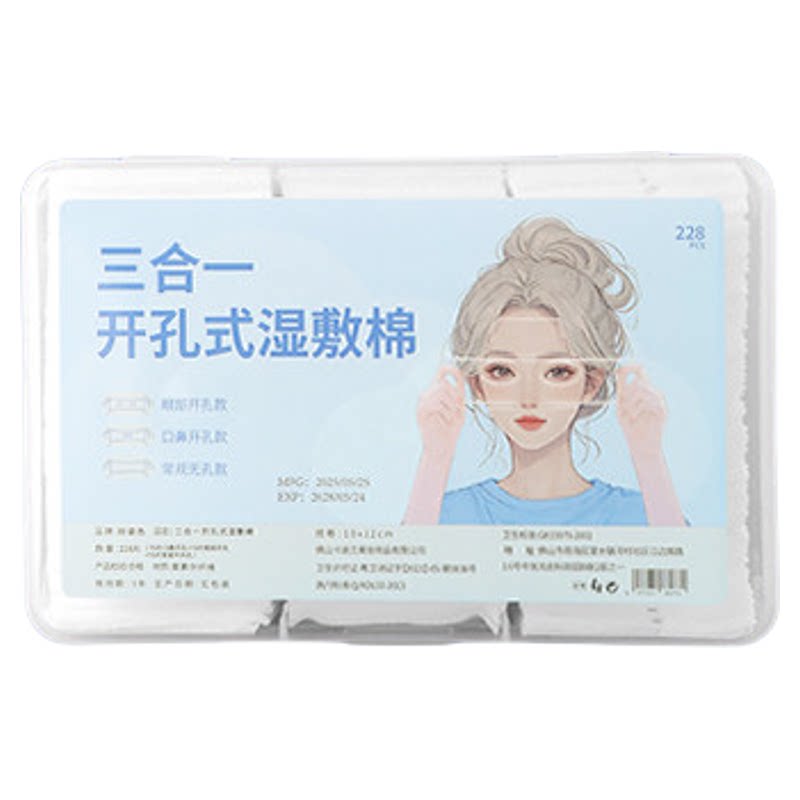 湿敷棉可拉伸敷脸专用美容院