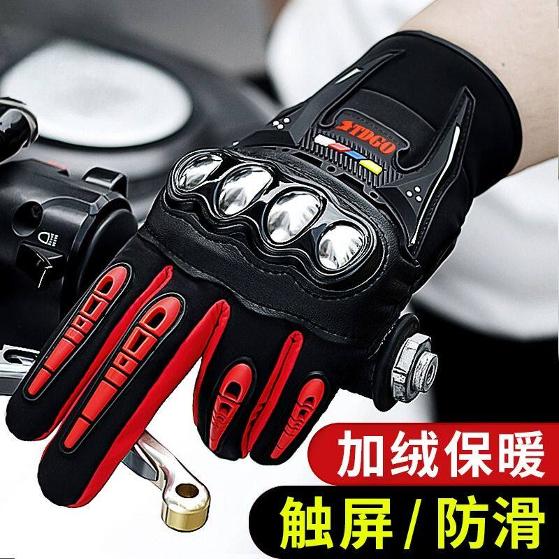 摩托车骑行手套男冬季保暖防水防寒骑士机车越野手套防摔四季通用