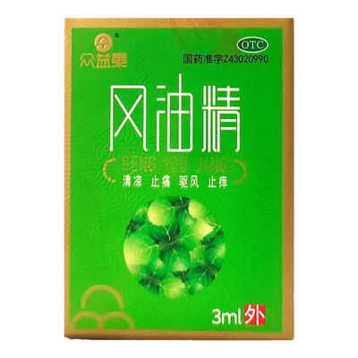 【众益泰】风油精3ml*1瓶/盒