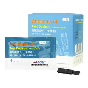 艾科血脂测试卡CCM-111家用血脂检测仪测总胆固醇甘油三脂含针棉