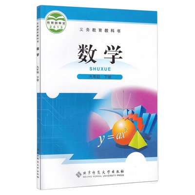 任选七八九上下册数学北师版