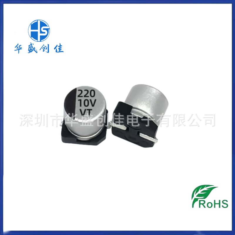 贴片铝电解电容10V100UF10V220UF贴片电容10V470UF330UF1000UF
