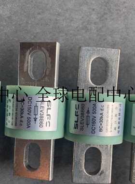 议价浙江新力熔断器 SLFC SLEV38B60 DC150V 500A 30KA D.C 250A