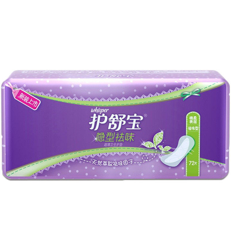 卫生护垫隐形超薄祛味纯棉迷你