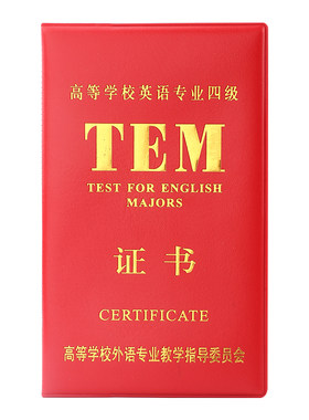封面外壳套英语证书封皮皮革烫金