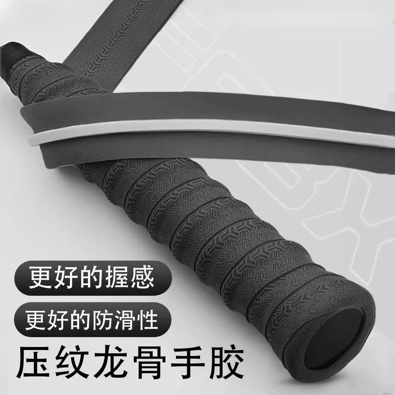 高颜值羽毛球拍手胶龙骨减震膜手柄缠把带防滑吸汗专用缠绕带糯糯