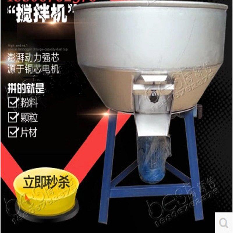加厚饲料搅拌机拌料机50-500KG公斤塑料颗粒机食品粉末混料混色机,畜牧/养殖物资,饲料投料机,淘宝优惠券,粉丝福利购,淘宝优惠卷