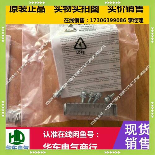 【询价】PM240 变频器 固定夹 A5E46800323 线夹子
