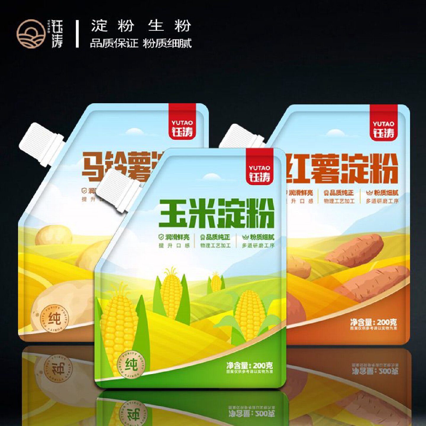 累计热销111.5万件玉米淀粉土豆淀粉红薯淀粉马铃薯淀粉整箱生粉