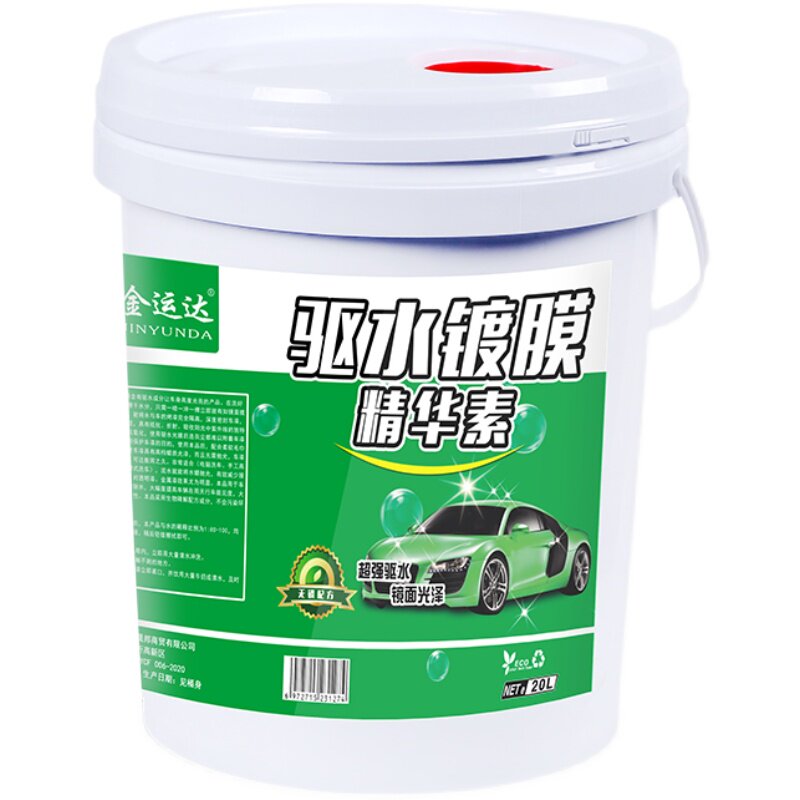汽车离子驱水镀膜剂大桶漆面镀晶
