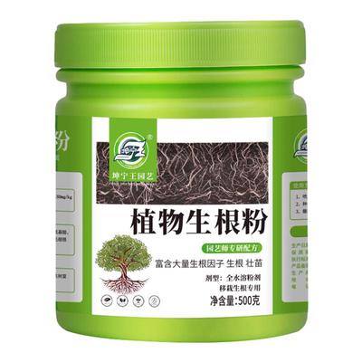 生根粉多灵菌果树树木专用500g
