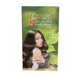 汉典染发膏炫丽炫彩植物蜡染防过敏不粘头皮无刺激五倍子温和芳香