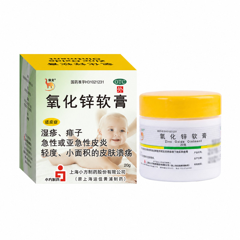 信龙氧化锌软膏20g适用于成人婴儿湿疹痱子皮炎及轻度皮肤溃疡