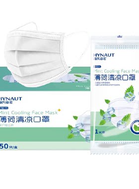 海氏海诺一次性薄荷清凉口罩