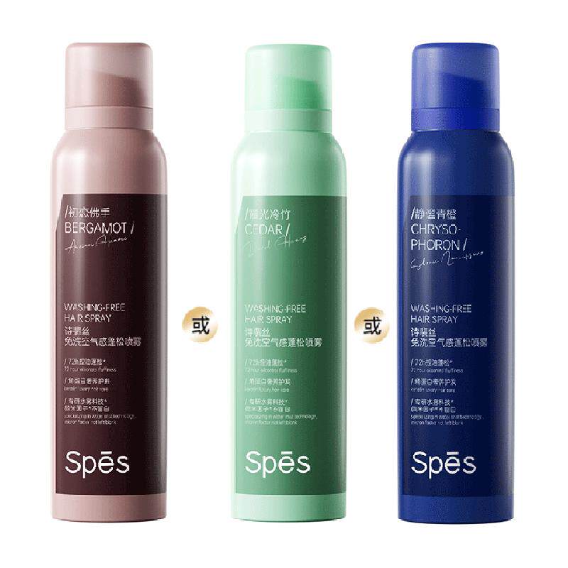 spes诗裴丝干发喷雾免洗蓬松头发神器蓬蓬粉