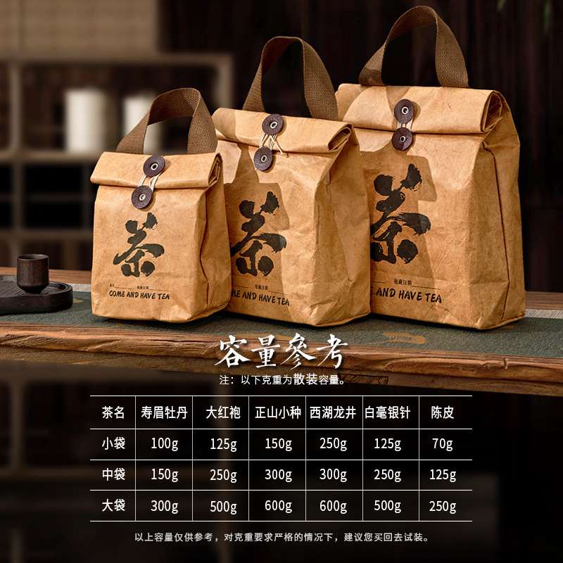 盒境新款大中小号茶叶小种龙井纸袋手提袋茶叶白银针山大红袍正毫