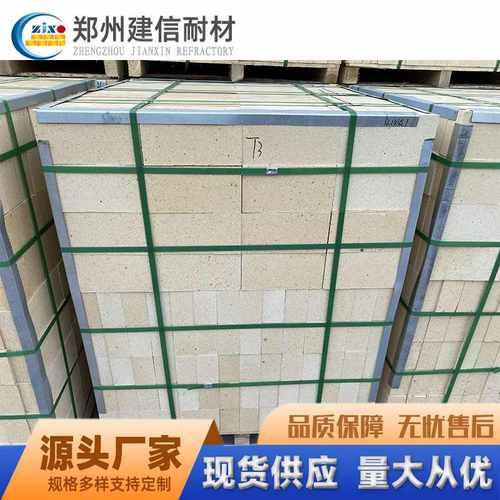 河南建信供应优质高荷软强度高气孔低耐火砖LZ- 55、65、75高铝砖