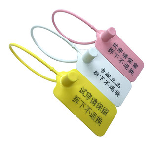 一次性防调包防盗扣定制防拆防伪塑料标签吊牌衣服防试穿防掉包扣