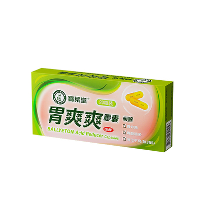 新胃病胃药炎胃溃疡进口特效药萎缩胃疼胃胀反流酸过多菜鸟进口药