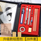 大学生机械专业工程制图注册一注建筑师考试绘图工具套装 一级工程