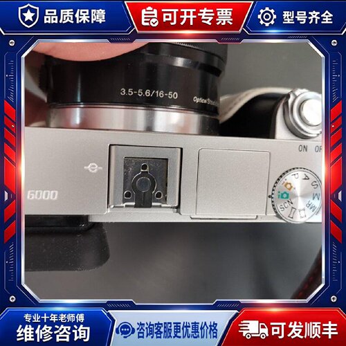 【议价-可维修】a6000 /均有货