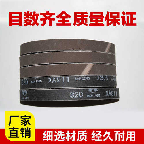 气动砂带机砂带10x330mm金属打磨除锈抛光纱布20*520mm砂纸带砂纸